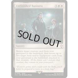画像1: やり遺したこと/Unfinished Business《英語》【FIC】