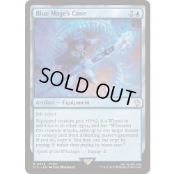 画像1: 「青魔道士」の青魔器/Blue Mage's Cane《英語》【FIC】