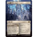 (フルアート)山の都、イシュガルド/Ishgard, the Holy See《日本語》【FIN】