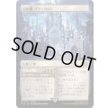 (フルアート)山の都、イシュガルド/Ishgard, the Holy See《日本語》【FIN】