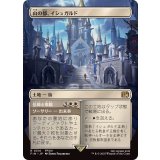 (FOIL)(フルアート)山の都、イシュガルド/Ishgard, the Holy See《日本語》【FIN】
