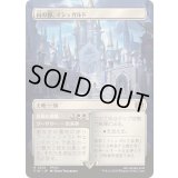 [EX+](FOIL)(フルアート)山の都、イシュガルド/Ishgard, the Holy See《日本語》【FIN】