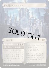 [EX+](フルアート)山の都、イシュガルド/Ishgard, the Holy See《日本語》【FIN】