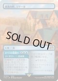 (FOIL)(フルアート)貴族の町、ジドール/Jidoor, Aristocratic Capital《日本語》【FIN】