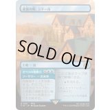 [EX+](FOIL)(フルアート)貴族の町、ジドール/Jidoor, Aristocratic Capital《日本語》【FIN】