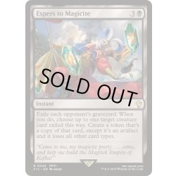 画像1: [EX+]幻獣を魔石に/Espers to Magicite《英語》【FIC】