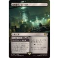 (フルアート)魔晄都市、ミッドガル/Midgar, City of Mako《日本語》【FIN】