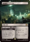 (フルアート)魔晄都市、ミッドガル/Midgar, City of Mako《日本語》【FIN】