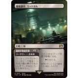 (FOIL)(フルアート)魔晄都市、ミッドガル/Midgar, City of Mako《日本語》【FIN】
