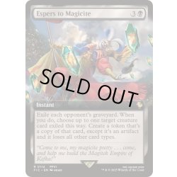 画像1: [EX+](FOIL)(フルアート)幻獣を魔石に/Espers to Magicite《英語》【FIC】