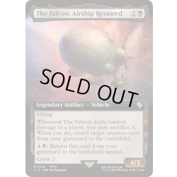 画像1: [EX+](FOIL)(フルアート)よみがえる翼、ファルコン号/The Falcon, Airship Restored《英語》【FIC】
