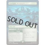 [EX+](FOIL)(フルアート)古の大都市、ザナルカンド/Zanarkand, Ancient Metropolis《日本語》【FIN】