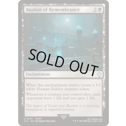 画像1: [EX+]想起の拠点/Bastion of Remembrance《英語》【FIC】