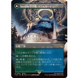 (FOIL)(フルアート)SeeDの学び舎、バラムガーデン/Balamb Garden, SeeD Academy《日本語》【FIN】