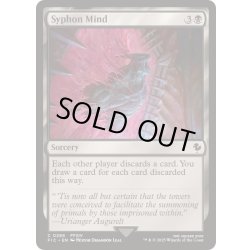 画像1: [EX+]吸心/Syphon Mind《英語》【FIC】