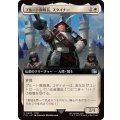 (フルアート)プルート隊隊長、スタイナー/Adelbert Steiner《日本語》【FIN】