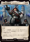 (フルアート)プルート隊隊長、スタイナー/Adelbert Steiner《日本語》【FIN】