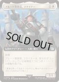 [EX+](フルアート)プルート隊隊長、スタイナー/Adelbert Steiner《日本語》【FIN】