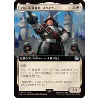 (フルアート)プルート隊隊長、スタイナー/Adelbert Steiner《日本語》【FIN】
