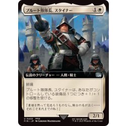 画像1: (フルアート)プルート隊隊長、スタイナー/Adelbert Steiner《日本語》【FIN】