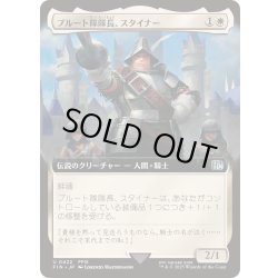 画像1: (FOIL)(フルアート)プルート隊隊長、スタイナー/Adelbert Steiner《日本語》【FIN】