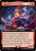 (フルアート)ものまね士、ゴゴ/Gogo, Mysterious Mime《英語》【FIC】