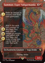 (FOIL)(フルアート)召喚：幻獣ヴァリガルマンダ/Summon: Esper Valigarmanda《英語》【FIC】