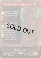 (FOIL)(フルアート)召喚：幻獣ヴァリガルマンダ/Summon: Esper Valigarmanda《英語》【FIC】
