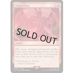 画像1: [EX+]混沌のねじれ/Chaos Warp《英語》【FIC】