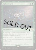 [EX+]スフィア盤/Sphere Grid《英語》【FIC】