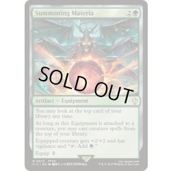 画像1: [EX+]召喚マテリア/Summoning Materia《英語》【FIC】