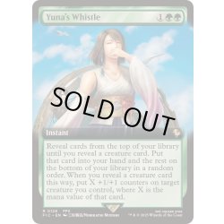 画像1: [EX+](FOIL)(フルアート)ユウナの指笛/Yuna's Whistle《英語》【FIC】