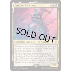 画像1: [EX+]エスティニアン・ヴァーリノ/Estinien Varlineau《英語》【FIC】