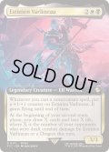 [EX+](FOIL)(フルアート)エスティニアン・ヴァーリノ/Estinien Varlineau《英語》【FIC】