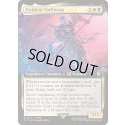 画像1: [EX+](FOIL)(フルアート)エスティニアン・ヴァーリノ/Estinien Varlineau《英語》【FIC】