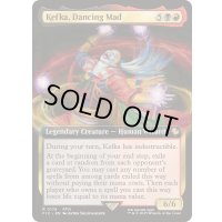 [EX+](FOIL)(フルアート)混沌もたらす者、ケフカ/Kefka, Dancing Mad《英語》【FIC】
