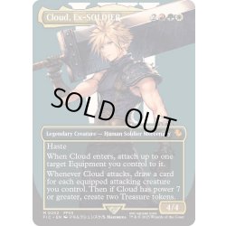 画像1: [EX+](FOIL)(フルアート)(0202)元ソルジャー、クラウド/Cloud, Ex-SOLDIER《英語》【FIC】