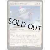 [EX+](FOIL)雲海のモーグリ族/Cloudbound Moogle《英語》【FIN】