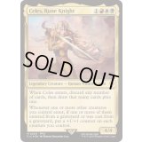 (サージFOIL)ルーンナイト、セリス/Celes, Rune Knight《英語》【FIC】