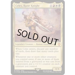 画像1: (サージFOIL)ルーンナイト、セリス/Celes, Rune Knight《英語》【FIC】