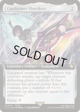 [EX+](フルアート)手裏剣、不倶戴天/Conformer Shuriken《英語》【FIC】