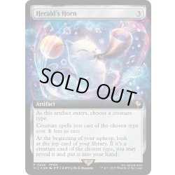 画像1: [EX+](FOIL)(フルアート)通報の角笛/Herald's Horn《英語》【FIC】