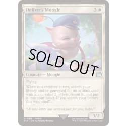 画像1: レターモーグリ/Delivery Moogle《英語》【FIN】