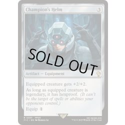 画像1: 勇者の兜/Champion's Helm《英語》【FIC】