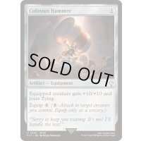 [EX+]巨像の鎚/Colossus Hammer《英語》【FIC】