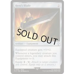 画像1: 英雄の刃/Hero's Blade《英語》【FIC】
