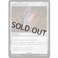 [EX+]伝説の秘宝/Relic of Legends《英語》【FIC】
