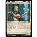 アーシェ・バナルガン・ダルマスカ/Ashe, Princess of Dalmasca《日本語》【FIN】