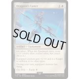 [EX+](FOIL)「竜騎士」の両手槍/Dragoon's Lance《英語》【FIN】