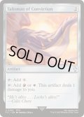 [EX+]確信のタリスマン/Talisman of Conviction《英語》【FIC】